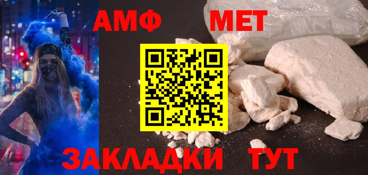 Amphetamine Розовый Бердск