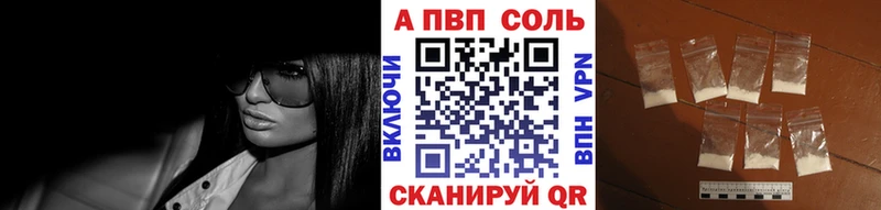 даркнет наркотические препараты  купить   Бердск  APVP Crystall 