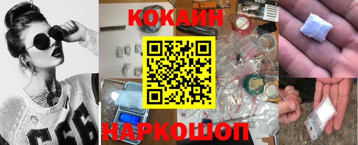 Cocaine Columbia  Бердск  КОКАИН VHQ 