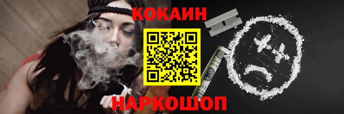 КОКАИН 99%  Cocaine Колумбийский  Бердск  Вход с VPN 