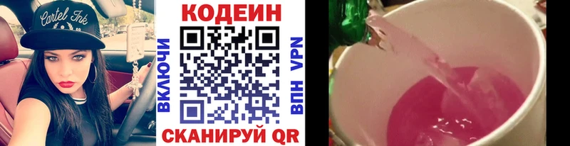 где можно купить   Бердск  Кодеиновый сироп Lean Purple Drank 