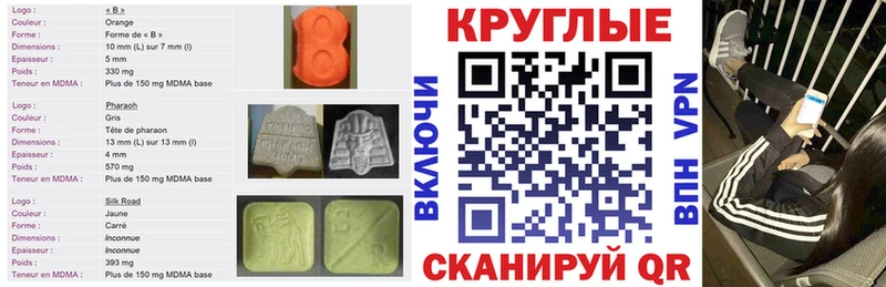 Экстази таблы  Бердск 