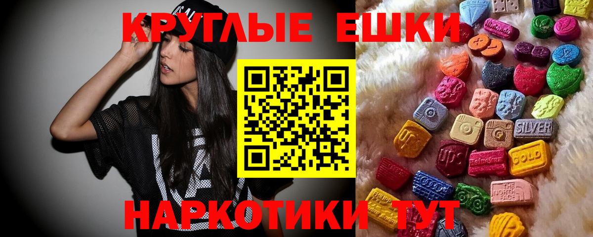 ЭКСТАЗИ 300 mg  Бердск  Ecstasy диски 