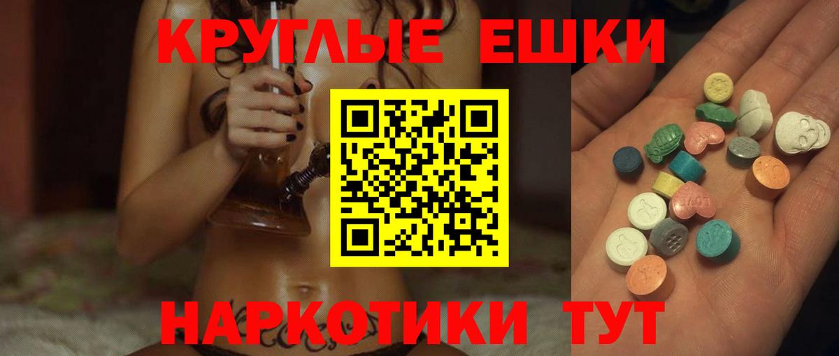 ЭКСТАЗИ диски Бердск