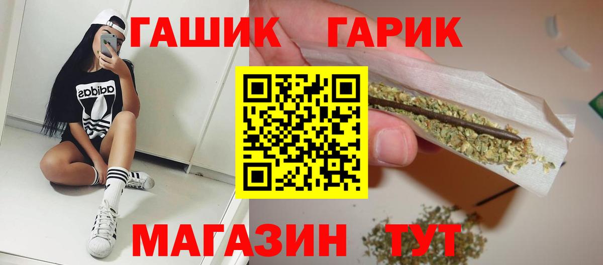 ГАШИШ Изолятор  Вход с VPN  Бердск 