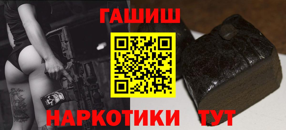 ГАШ гарик Бердск