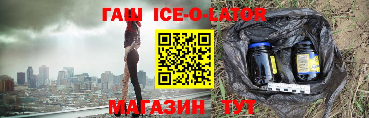 ГАШ  Бердск  ГАШ hashish  Гашиш Premium 