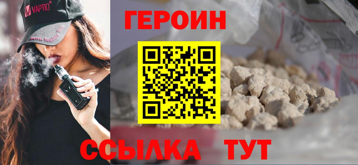 Бердск  Героин  Вход с VPN  ГЕРОИН Heroin 