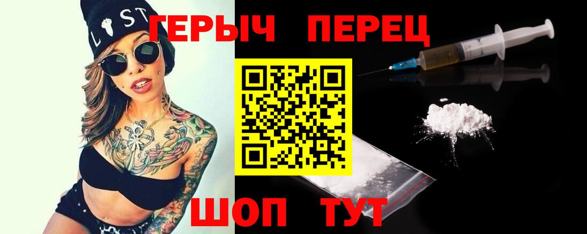 ГЕРОИН Афган Бердск