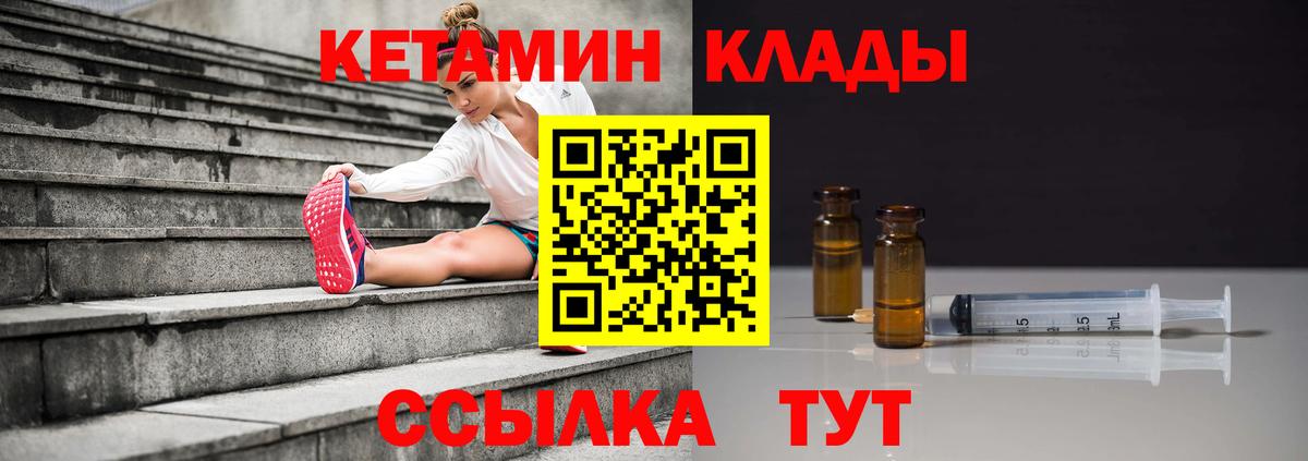 Кетамин VHQ  КЕТАМИН VHQ  Бердск 