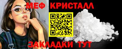 мефедрон Апшеронск