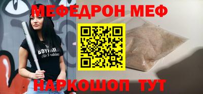 мефедрон Апшеронск