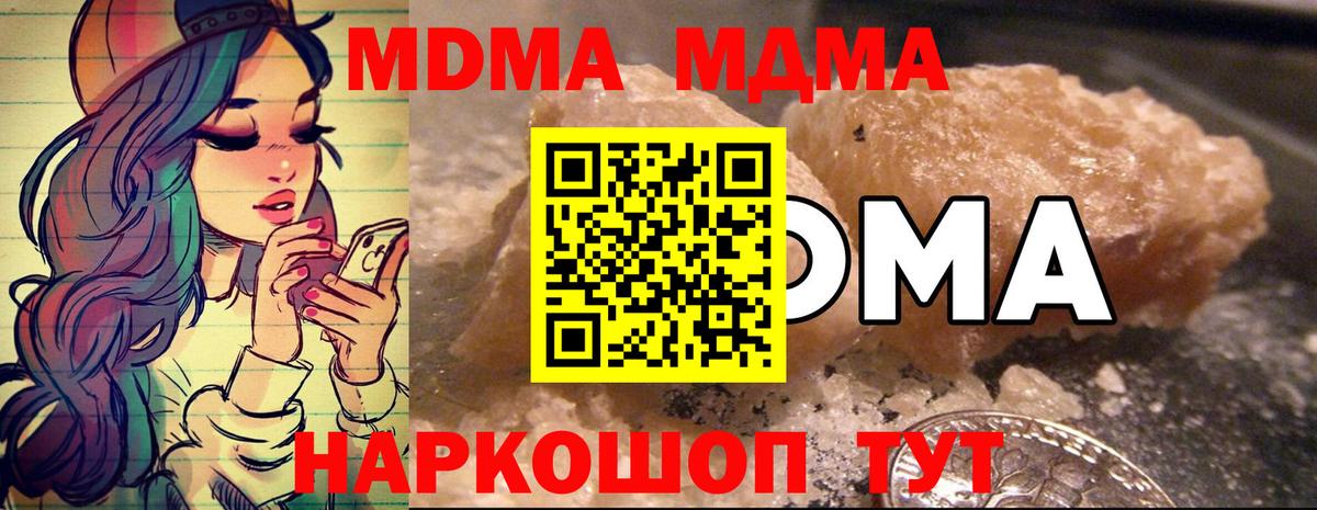 MDMA Molly  МДМА кристаллы  Вход с VPN  Бердск 