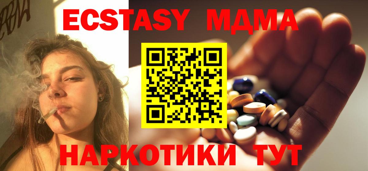 MDMA молли Бердск