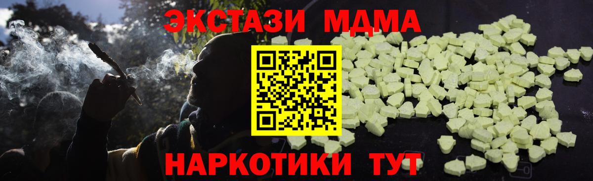 MDMA кристаллы  MDMA  Бердск  МДМА crystal 