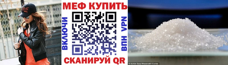 МЯУ-МЯУ мука  MEGA зеркало  Бердск 