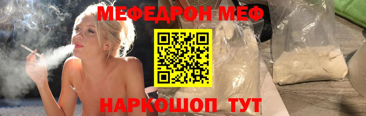 Меф мяу мяу кристаллы Бердск