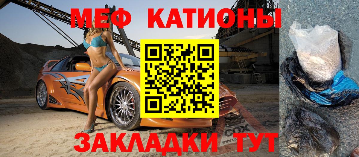 Бердск  МЕФ  Вход с VPN  МЕФ мяу мяу 