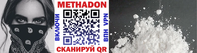 наркошоп  Бердск  блэк спрут как войти  МЕТАДОН methadone 