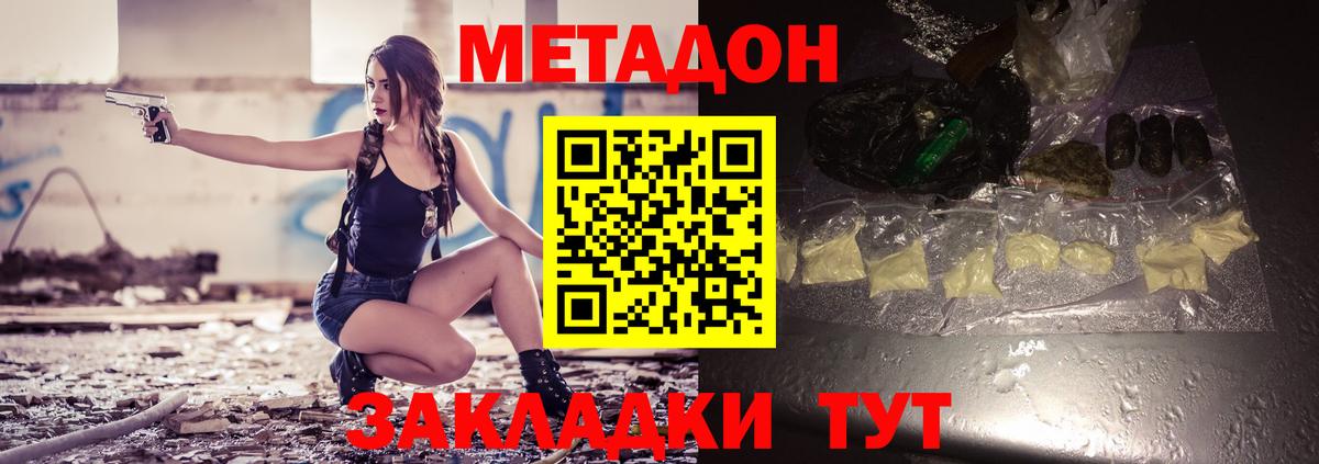 МЕГА ссылка  Бердск  Метадон кристалл 