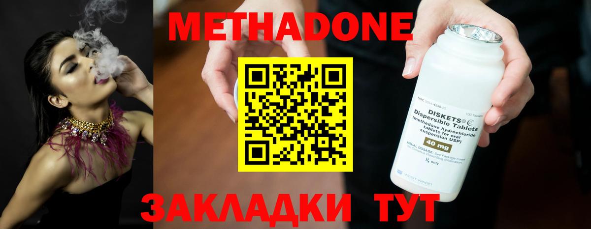 МЕТАДОН мёд Бердск