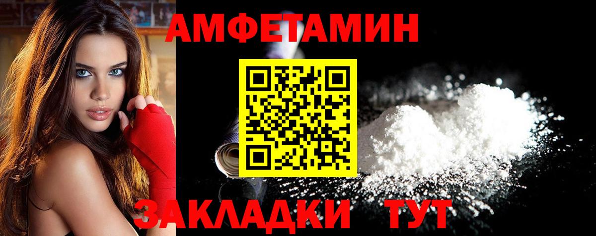 Первитин пудра Бердск