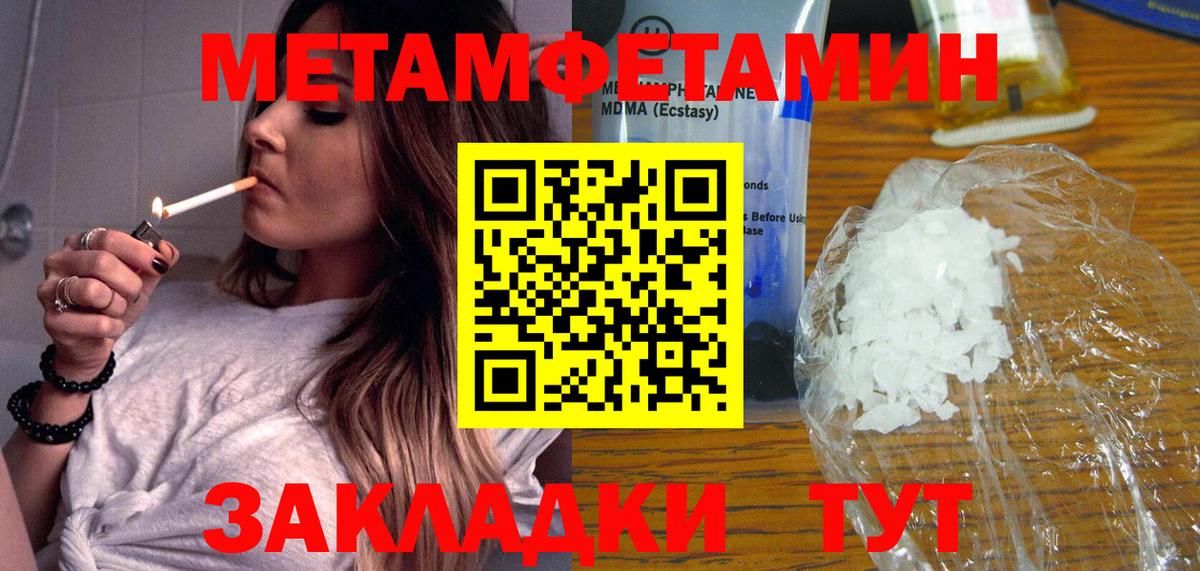Первитин винт  Вход с VPN  Бердск  Первитин винт 