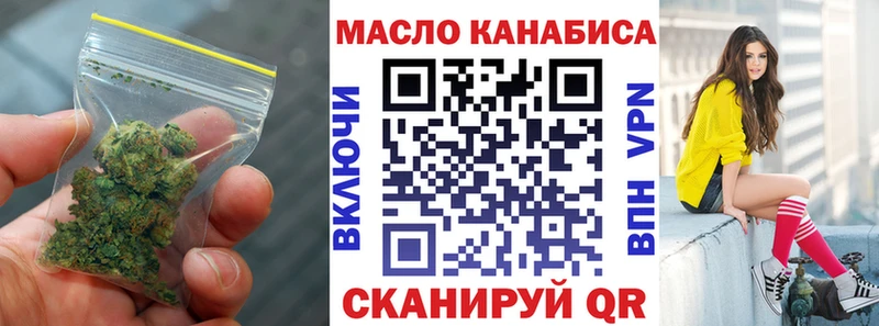 ТГК жижа  цены наркотик  Бердск 