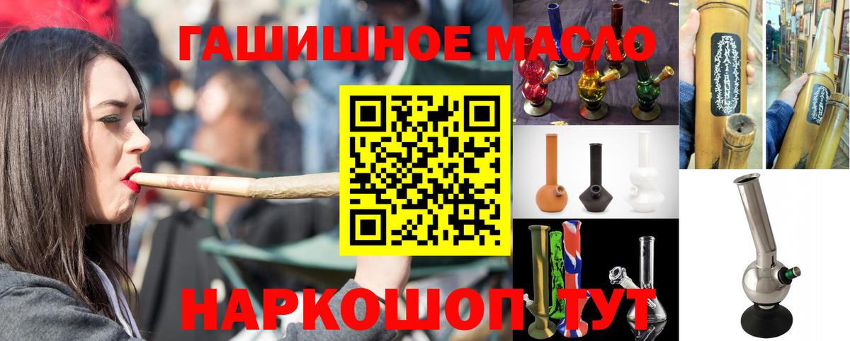 Бердск  ТГК Wax  Вход с VPN  Дистиллят ТГК жижа 