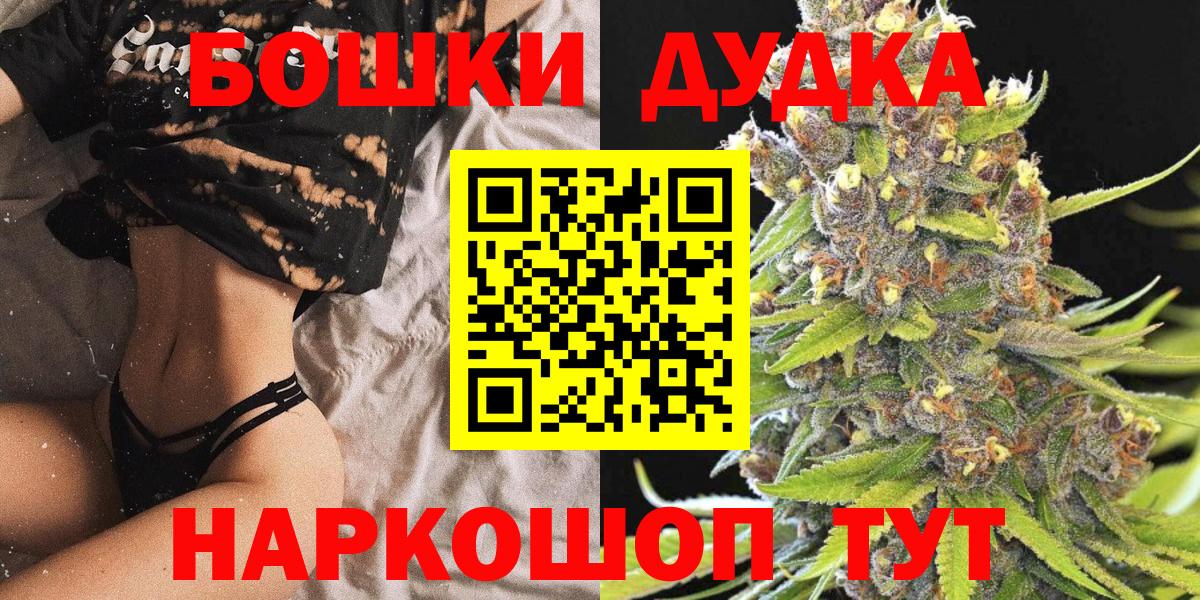 Шишки марихуана Amnesia  Каннабис AK-47  Марихуана SATIVA & INDICA  Вход с VPN  Бердск 